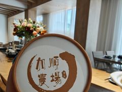 -加顺农场餐厅