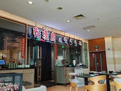 -有璟阁港式餐厅(金融街购物中心店)