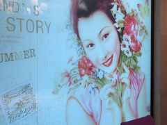 -和记小菜(名品店)