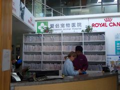 -爱侣宠医·鹦鹉专科·小型哺乳类·异宠专科(灵石路店)