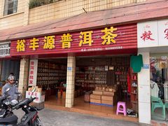 -西双版纳集贸市场