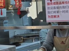 -东升灌浆包(辛庄街总店)