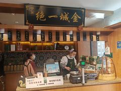 -伊兴面片·清真(五泉山店)
