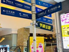 -骑鹅公社(南开大悦城店)