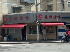 -晶牌烤鸭(延吉东路557弄小区店)