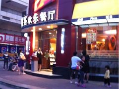 门面-必胜客(华南摩尔店)