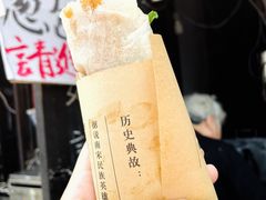 -孙奶奶葱包桧