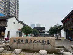 -衣裳街历史文化街区