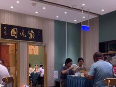 -紫光园(创始店)