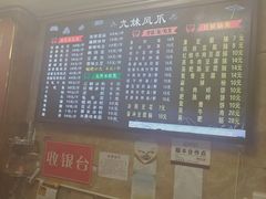-嘉州九妹凤爪(乐山总店)