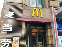 -麦当劳(总统大酒店店)