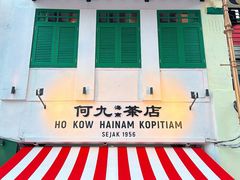 -何九海南茶店(鬼仔巷店)