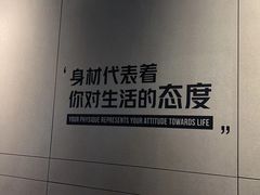 -威尔仕健身(北京合生汇店)