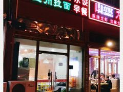 门面-大姐麻辣烫(莲宝中路店)