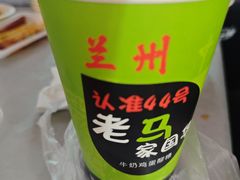 -清真老马家国华牛奶鸡蛋醪糟(正宁路店)