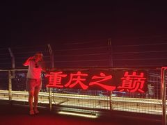 -WFC会仙楼观景台
