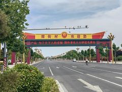 -许慎文化园