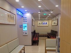 -上海广德中医门诊部