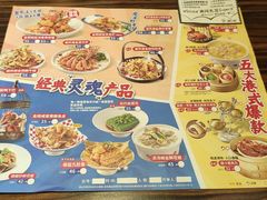 菜单-避风塘(光启城店)