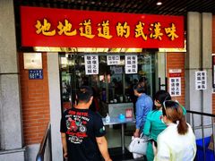 门面-骏骏牛肉粉店(吉庆街店)
