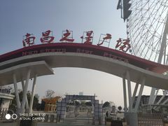 -南昌之星摩天轮