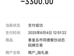 -北戴河转鱼·炒螃蟹酱餐厅