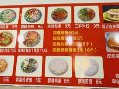 -老字号杨坡红油米线腊汁肉夹馍(东四道巷店)