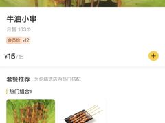 -云晓光头烧烤吧(川沙绿地店)