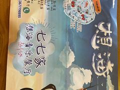 -七七家的糖水店(南湾街1号店)