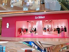 -合景·悠方(成都店)