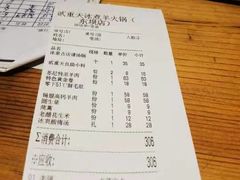 -贰重天冰煮羊自助火锅(东坝店)