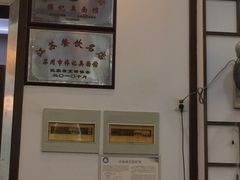 -伟记奥面馆(养育巷店)