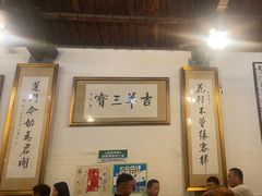 -吉羊三宝(复兴门笔管胡同店)