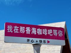 -那香海钻石沙滩浴场