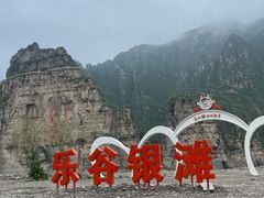 -北京乐谷