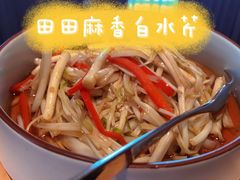 田田麻香水芹-无锡中央车站假日酒店·中餐厅