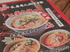 -和府捞面(曹路花园城店)