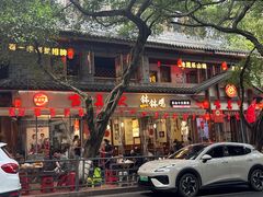 -古真记钵钵鸡(总店)