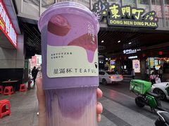 -星满杯TEAFUL(罗湖东门店)