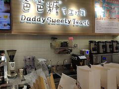 -爸爸糖吐司面包(大连高新锦辉商场店)