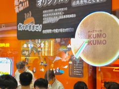 -KUMO KUMO甜品·冰淇淋(深圳壹方城店)