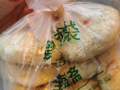 -清真全盛斋传统糕点(西羊市店)