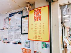 -小路易生煎馆(前进五路店)