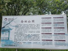 -大兴滨河森林公园