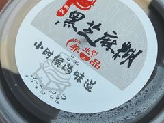 -鞠氏黑芝麻糊(水塔店)