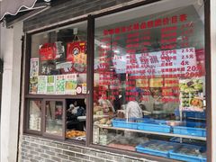 菜单-荣阳楼(山塘街店)