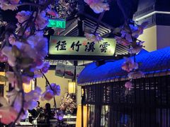 -绿茶餐厅(朝阳大悦城店)