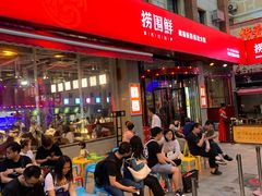 -捞围鲜·港式打边炉(海阳路店)