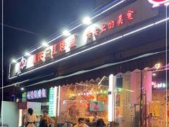 门面-重庆三江烤鱼(红花南路店)