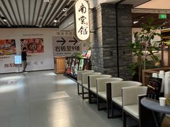 -南棠馆粤菜坊(群光店)